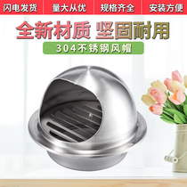 304 stainless steel hood thickened windshield Hood outdoor insect-proof range hood ventilation and exhaust hood air outlet