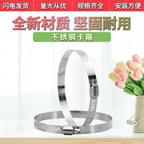 Stainless steel clamp joint pipe hoop live hoop water pipe hoop range hood ventilation pipe fixing buckle throat hoop fastening