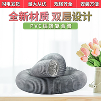 pvc aluminum foil duct smoke exhaust pipe steel wire telescopic hose range hood exhaust pipe fresh air system ventilation composite pipe