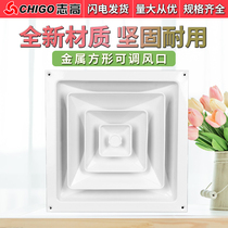 Square diffuser metal paint ceiling ceiling ceiling air outlet adjustable air volume central air conditioning air outlet