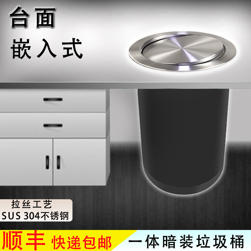 Kitchen Countertop Bin Embedded Rocking Cover Round Large hide Clean cover Lid Accessories Stainless Steel Flip-Taobao