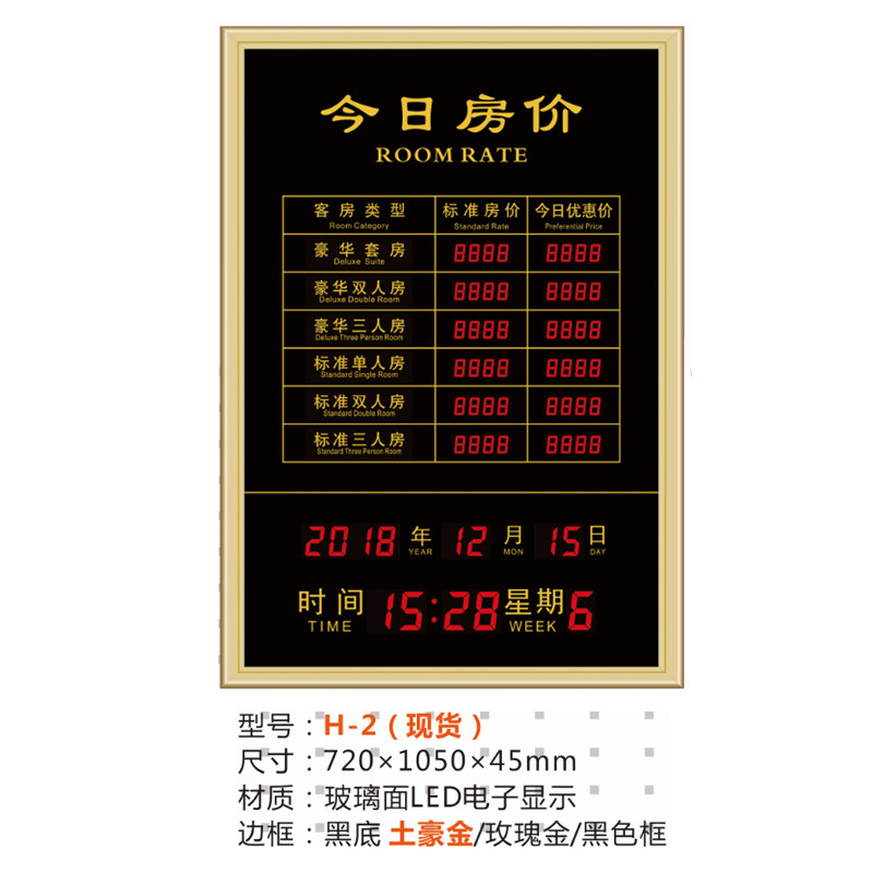 酒店新款今日房價牌led看板燈賓館價目表掛壁標價牌室內創新展示牌