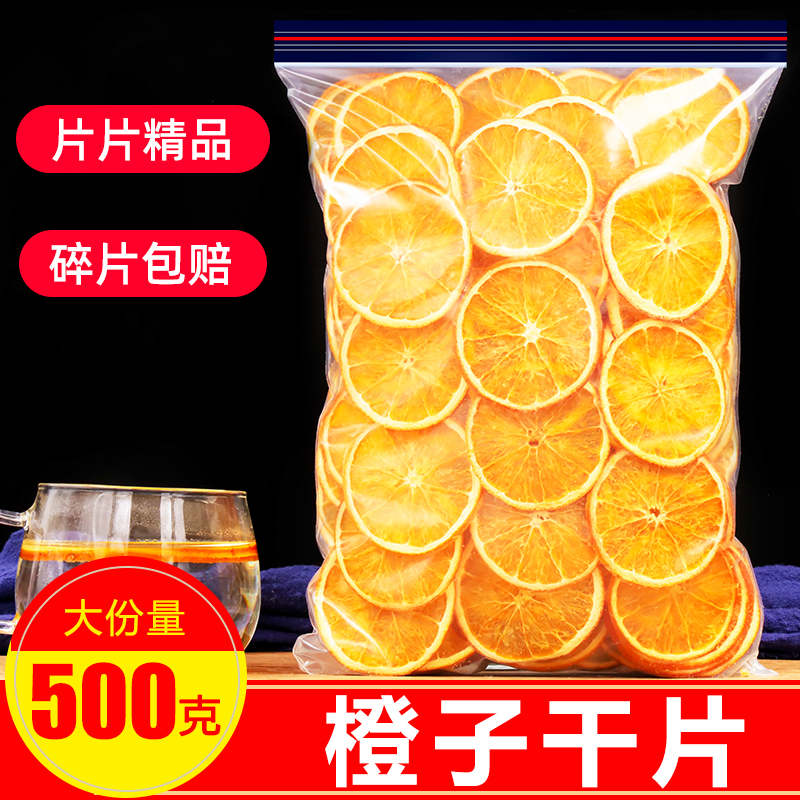 Orange Dried Fruit Slices Tea Bubble Water Fragrant Orange Slices 500g Mesh Red Pure Handmade Fruit Slice Decorations Floral Fruits Tea No Add
