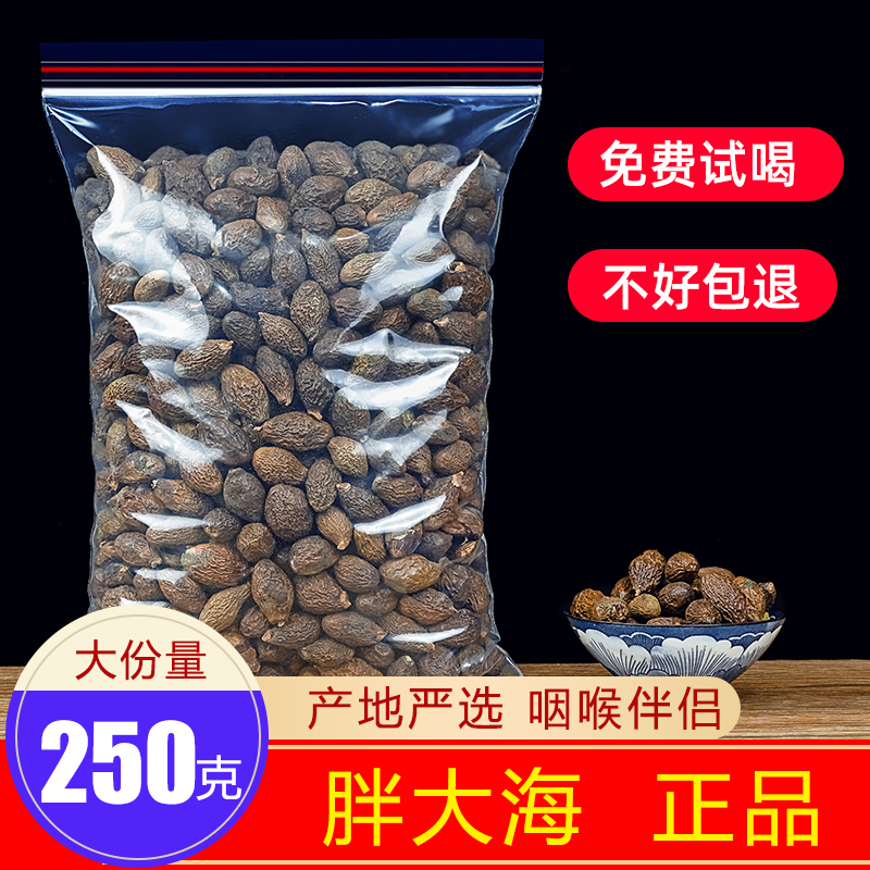 Fat sea soothes throat tea flower tea water selection can be used with licorice slices honeysuckle chrysanthemum grosvenor fruit 250g not 500g