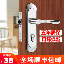 Minggao door lock Household universal door lock Indoor bedroom door lock free change hole silent wooden door bathroom lock