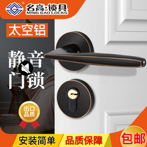 Minggao American space aluminum split lock Black Phnom Penh high-grade atmospheric wooden door door lock into the bedroom door lock