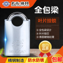 Minggao all-inclusive beam blade super B-class padlock Independent access property warehouse school company anti-prying padlock