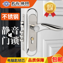 Minggao classic European Stainless steel silent door lock Handle lock Universal household double tongue indoor door lock