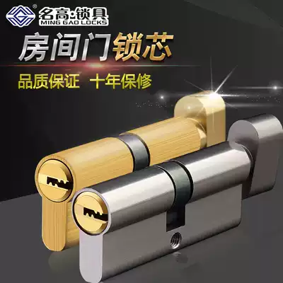 Door lock door lock cylinder household door lock cylinder universal type small 70 wooden door lock core pure copper bedroom lock cylinder accessories