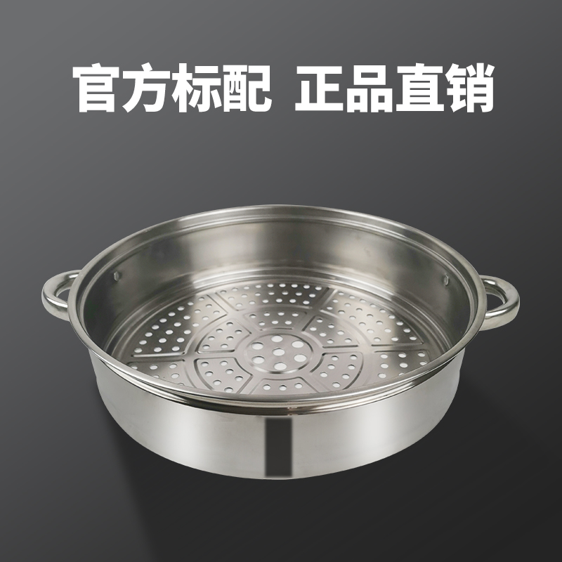 Fonten 304 Stainless Steel Steam Cage Interlayer Steamed Sheet Home Steam Rack Steam Grid Electric Pan Electric Pan Electric Frying Pan Accessories