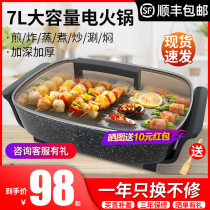  Electric hot pot Household barbecue hot pot All-in-one pot grilled fish pot Maifan stone non-stick pan Multi-function electric cooking pot Electric wok