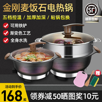  Electric wok cooking pot Multi-function household integrated plug-in hot pot pot Maifan stone cooking rice non-stick electric pot