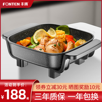  Maifan stone electric baking pot Multi-function household electric hot pot pot non-stick integrated thickened electric cooking wok electric pot