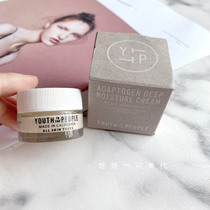 Youth To The People Adaptogen herbage nourishing town fixed repair face cream small sample 7 4ml