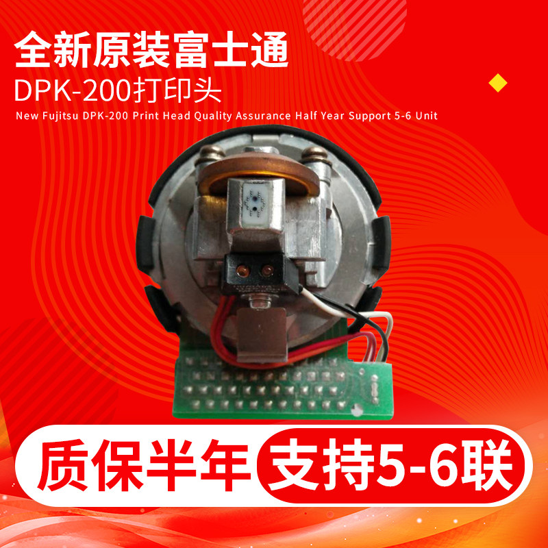 Brand new original installed Fujitsu DPK200 DPK200H DPK200R DPK200R head printer needle-Taobao