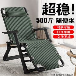 Recliner Lunch Break Foldable Backrest Chair Sitting Reclining Office Nap Bed For Home Casual Lazy Chair Old Man's Chair