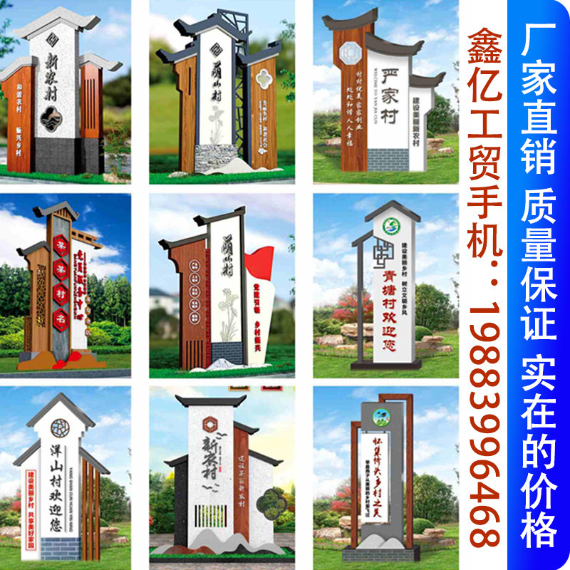Outdoor party building billboard guidance board village card standing sign signboard sign does not embroider steel billboard bulletin board