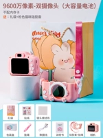 Розовый [96 миллионов пикселей + аккумулятор большой емкости + двойные камеры] подарочный пакет + силиконовый чехол (принесите свою карту памяти)