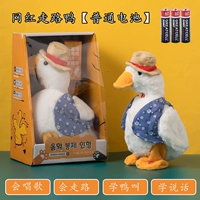 [Перечитываем модель] Walking Duck [Обычные батарейки + Учимся говорить + Ходим + Учимся плакать как утка]