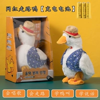 [Модель перечитывания] Идущая утка [Аккумуляторная батарея + Обучение языку + Прогулка + Обучение призыву утки]