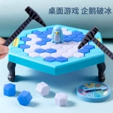 Детская игра-головоломка для мальчиков и девочек, игрушка, кубики льда, пингвин
