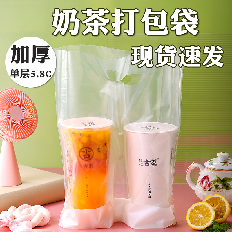 Disposable milk tea packaging bag beverage coffee delivery high transparent thickened double cup bag can be customized tote bag