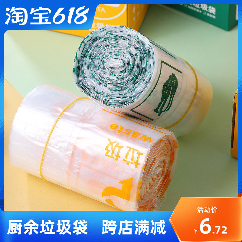 Xiamen sorting garbage bag household thickened portable vest type continuous roll kitchen waste cleaning bag point-off medium plastic bag