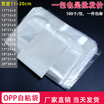 Middle number disposable opp self-adhesive bag Ornament Clothing Packaging Bag Transparent adhesive self-proclaimed bag 100 bag
