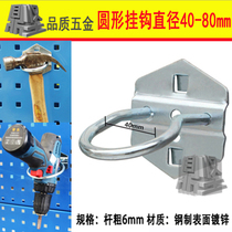 Dingjian hardware tool adhesive hook round adhesive hook square hole adhesive hook hole board adhesive hook ring adhesive hook display rack adhesive hook