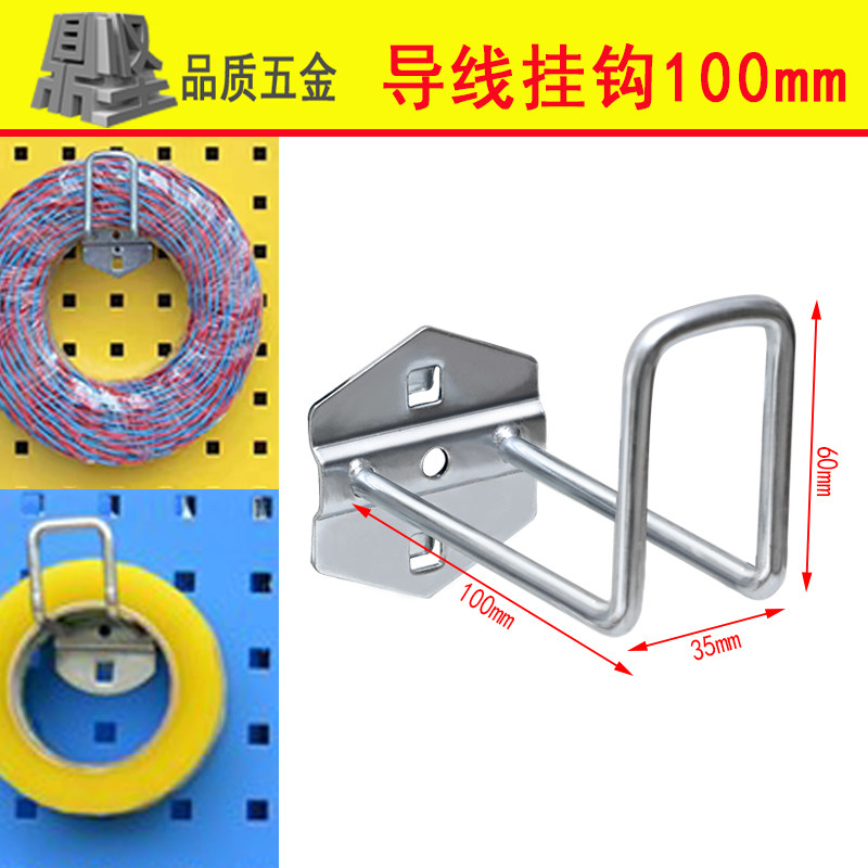 Dingjian Hardware Tool Link Wire Link Wire to Accept Round Tool Capacity Hole hook Tool Wall Hook