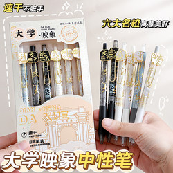 University Image About Famous Universities Gel Pen Tsinghua Peking University Press Pen Student Preparation Inspirational Prizes 0.5 Black Pen st Pen Quick Dry Test Pen ins Hit Style Brush Pen