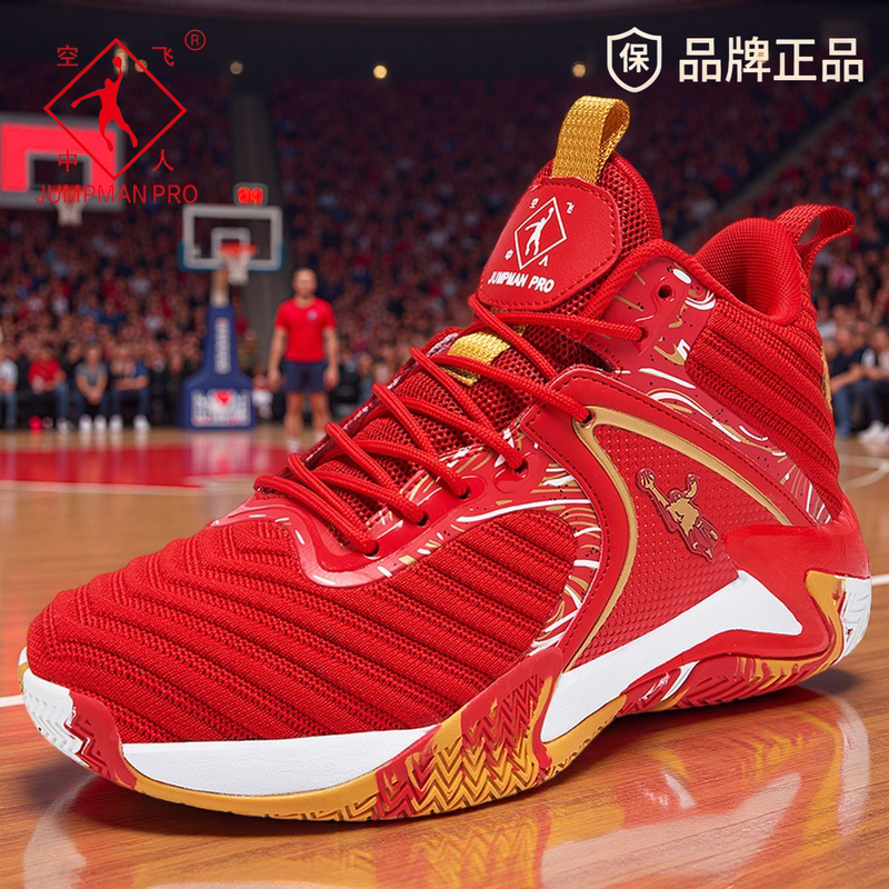 Authentic Jordan Grant Men's Basketball Shoes, Spring and Autumn Red High-Top Breathable and Wear-Resistant Sports Shoes for Men, Suitable for the Year of One's Birth Sign Authentic Jordan Grant Men's Basketball Shoes, Spring and Autumn Red High-Top Breathable and Wear-Resistant Sports Shoes for Men, Suitable for the Year of One's Birth Sign