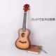 Đàn ukulele mới bắt đầu học sinh nam và nữ bằng gỗ 23 inch 26 inch dây carbon người lớn đàn guitar nhỏ trẻ em nhạc cụ - Nhạc cụ phương Tây