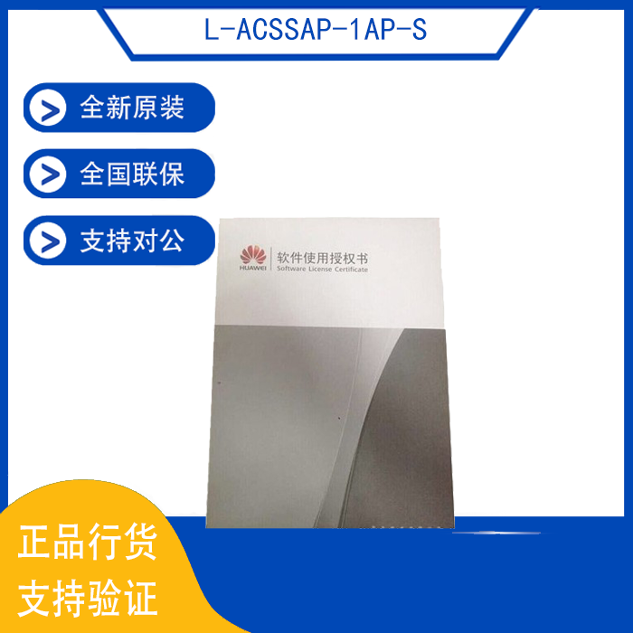 L-ACSSAP-1AP-S Huawei 9700S-S Wireless AC controller License authorizes licensed genuine software