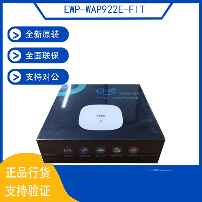 EWP-WAP922E-FIT Huasan H3C Beckham series indoor dual-frequency 4-stream ceiling WiFi 6 wireless AP