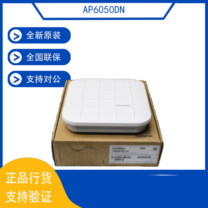 AP6050DN Huawei indoor dual-band Gigabit high-density wireless AP wireless access point brand new original