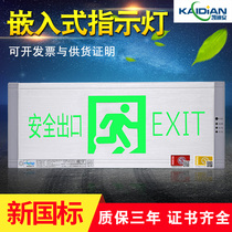 Embedded aluminum alloy wire drawing panel Safe exit signs LED Dark turn L Fire emergency evacuation light