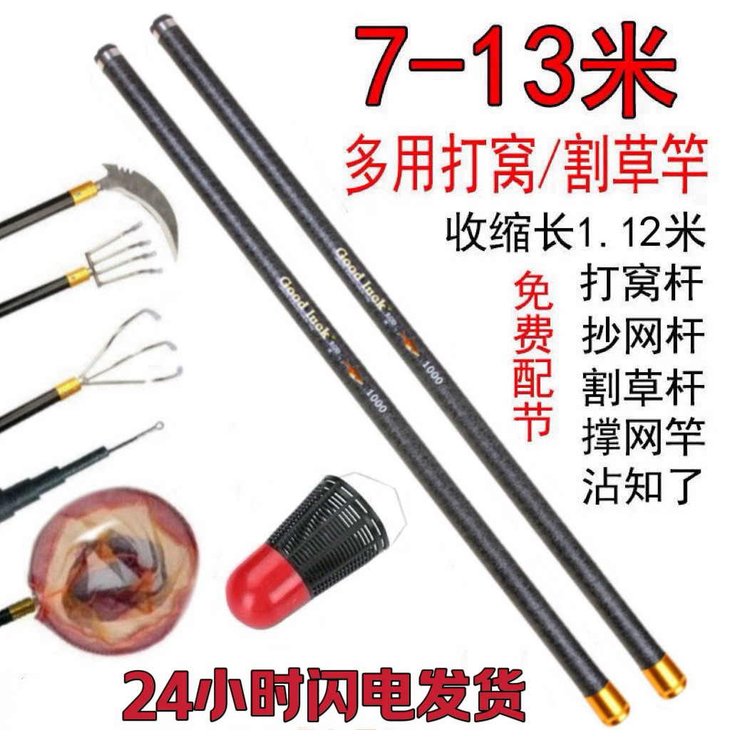 10m super hard fiberglass cutting rod, fishing and baiting handy gadget, water grass sickle rod and 10m super hard fiberglass cutting rod, fishing and baiting handy gadget, water grass sickle rod and