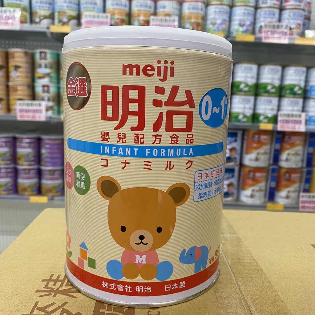 Taiwan version of Meiji Jinxuan baby formula 1 stage 0-12 months 850g imported from Japan