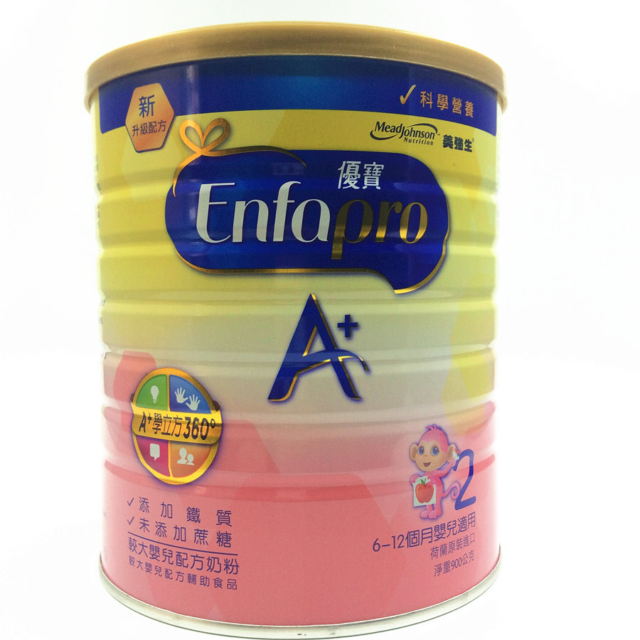 Taiwan's Meiqiangsheng 2-stage Youbao baby milk powder 900g originally imported from the Netherlands