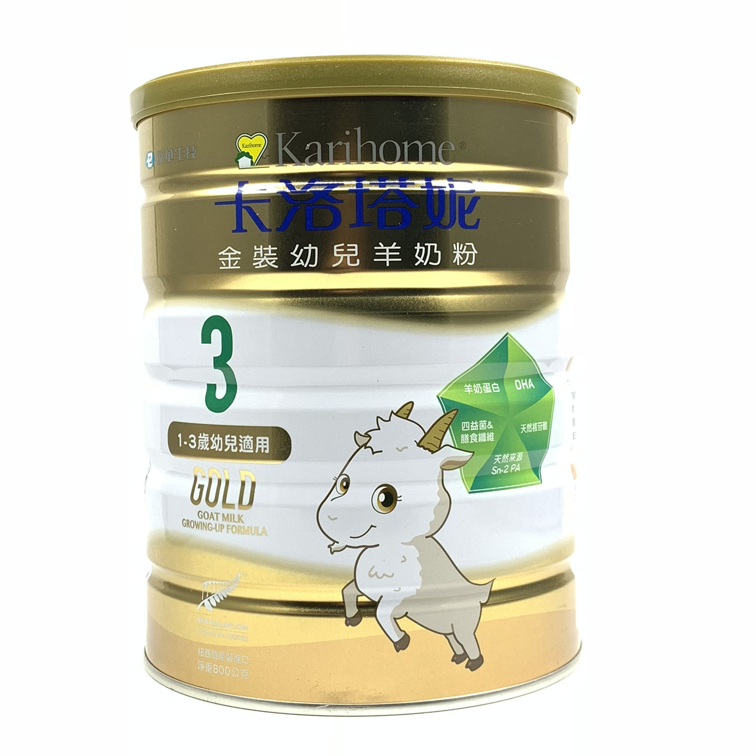 2 can Xiamen shipping Taiwan Kalotani gold baby milk powder 1 section 3 section 800g