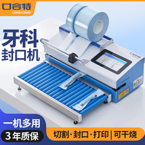 Fully automatic dental sealing machine packaging machine paper plastic bag heat sealing machine dental sealing machine with printed disinfection date