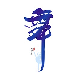 专业体操服舞蹈服定制加工