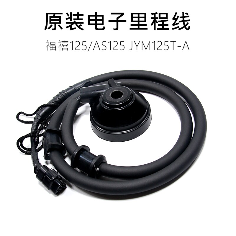 Foxy as125 JYM125T-A Night Walker 125 Induction Mileage Watch Cord Mileage Gear Code Gear