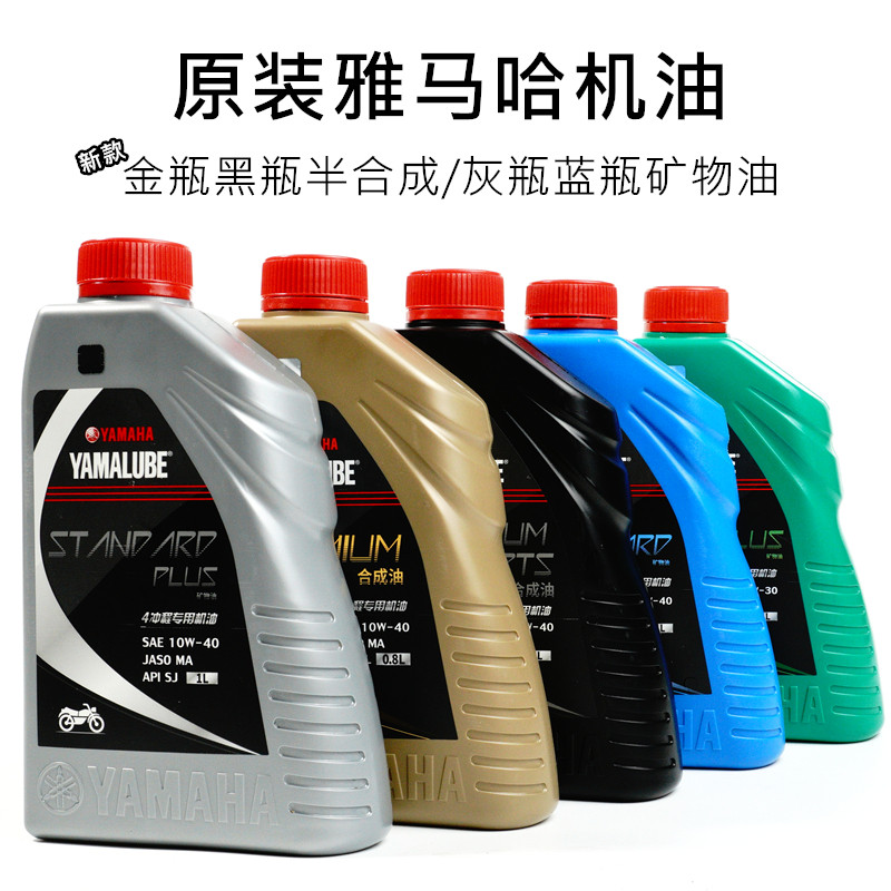 New Mountain Leaf Pedal Locomotive Dexaq Eagle Blessing Black Bottle Original Four Seasons Oil Synthetic Oil Lube Lube