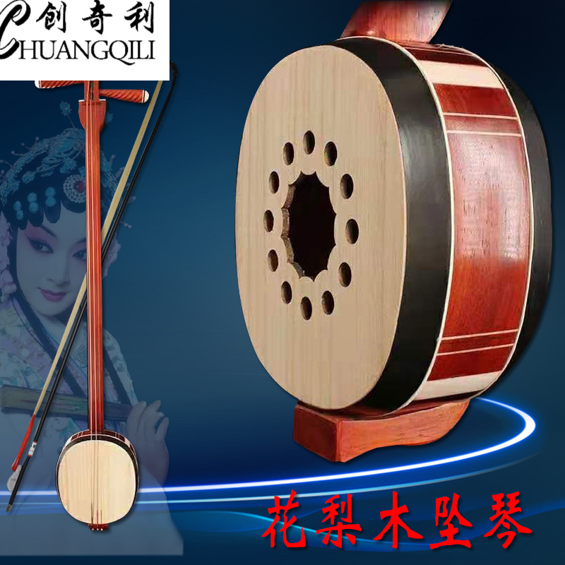 Rosewood three-string storytelling book pendant Henan professional pendant book pendant Hu musical instrument rosewood three-string board three-string instrument
