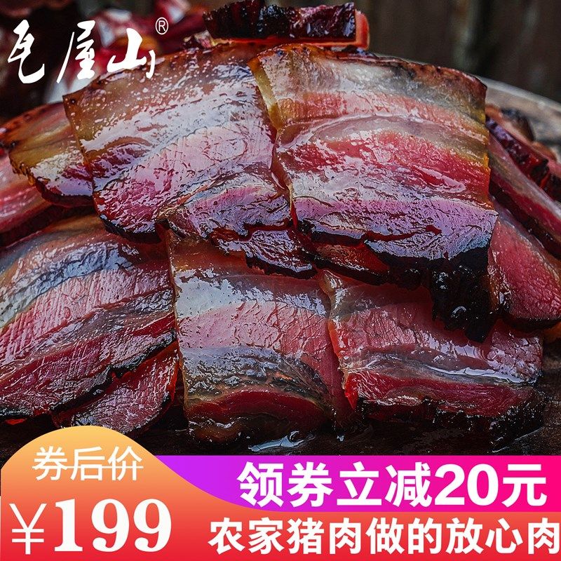 Wawu Mountain authentic Sichuan smoked five-flower bacon farmer's homemade specialty Sichuan-style sausage Old bacon Hunan Guizhou