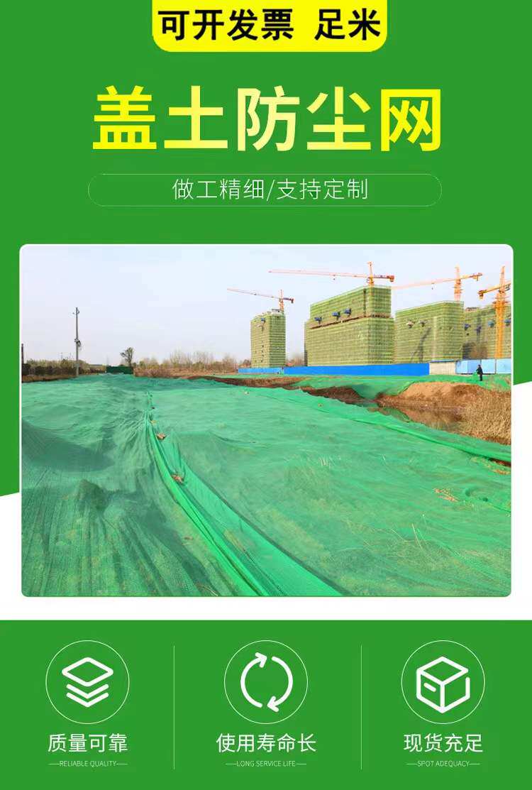 Мульча сеть/анти-пыль сетка 防尘盖土网建筑工地抑尘裸土覆盖网市政环保绿化网盖沙盖煤密目网 Otherr