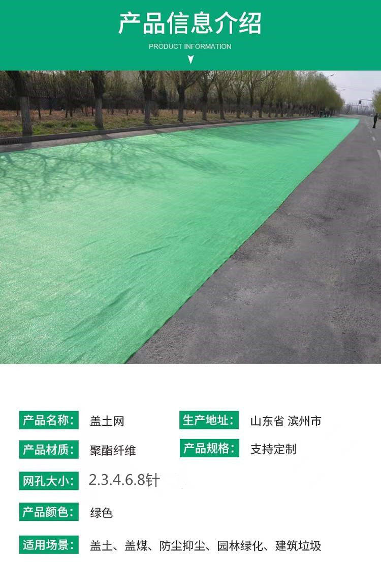 Мульча сеть/анти-пыль сетка 防尘盖土网建筑工地抑尘裸土覆盖网市政环保绿化网盖沙盖煤密目网 Otherr