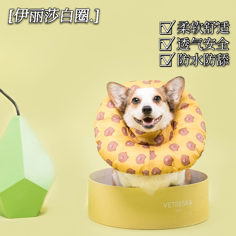 Dog adjustable Elizabeth ring soft waterproof widening anti-licking shame ring cat corgi scarf hair ring
